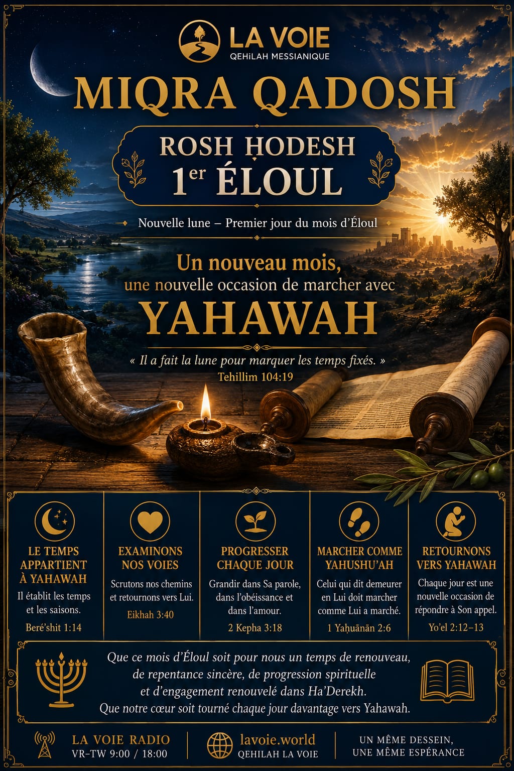 Miqra Qadosh Rosh Ḥodesh — 1er Éloul